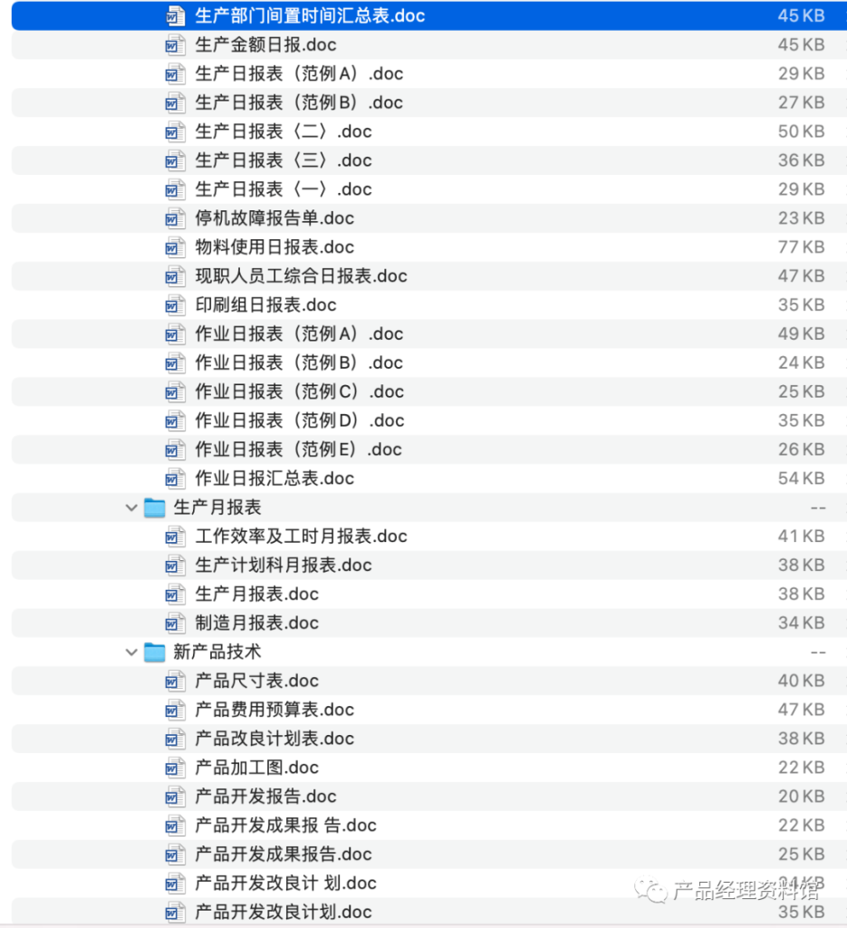 图片[38]-ERP系统售前文档-这就是产品