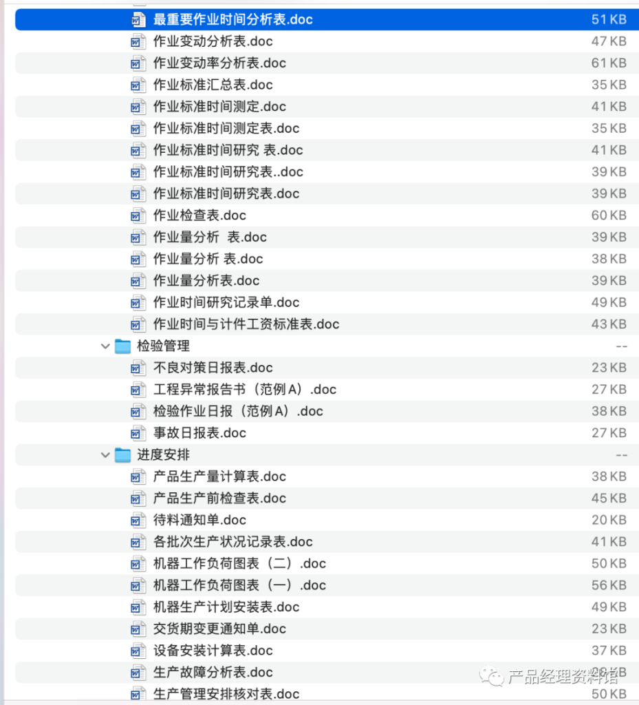 图片[33]-ERP系统售前文档-这就是产品