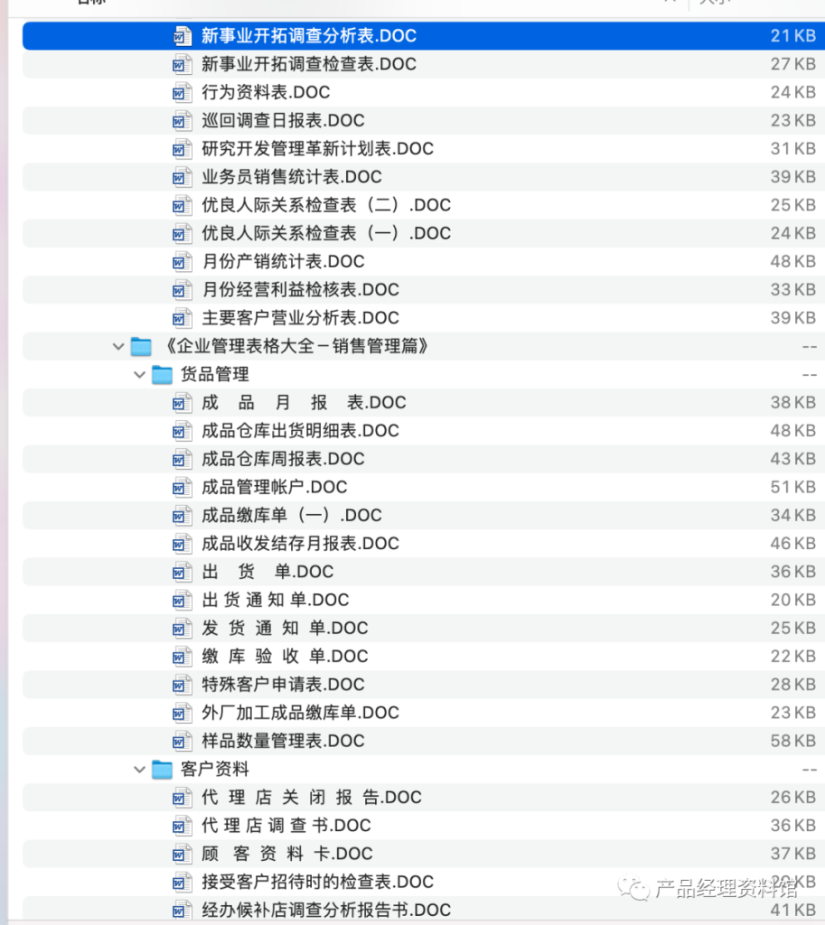 图片[42]-ERP系统售前文档-这就是产品