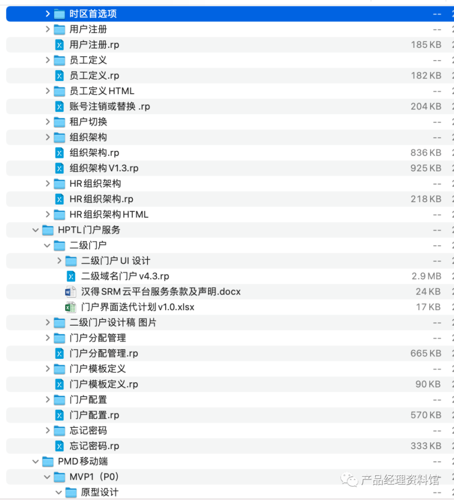 图片[11]-SRM产品文档-这就是产品