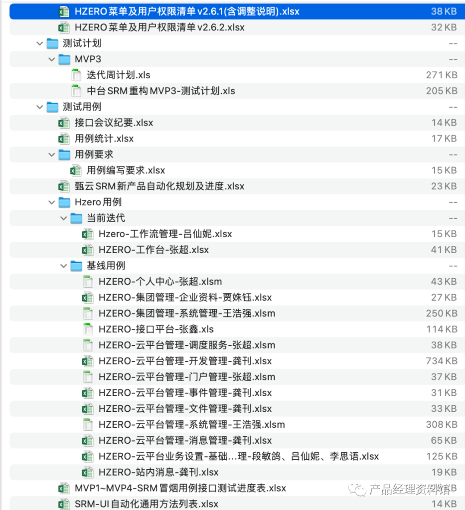 图片[49]-SRM产品文档-这就是产品