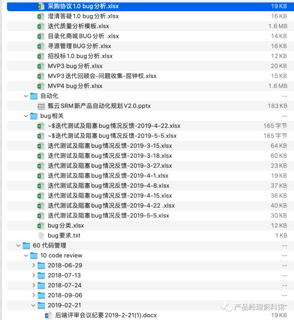 图片[54]-SRM产品文档-这就是产品