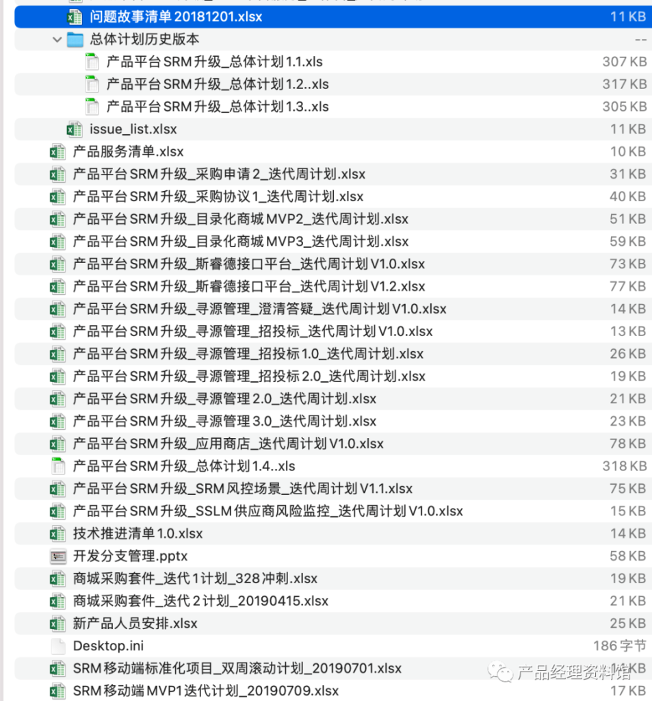 图片[72]-SRM产品文档-这就是产品