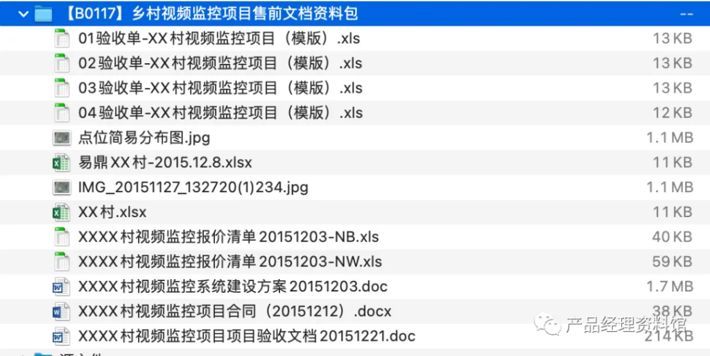 图片[1]-乡村视频监控项目售前文档-这就是产品