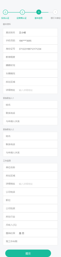 图片[3]-手机回租贷款APP-这就是产品