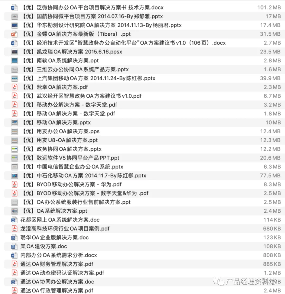 图片[1]-智慧体育馆解决方案资料包-这就是产品