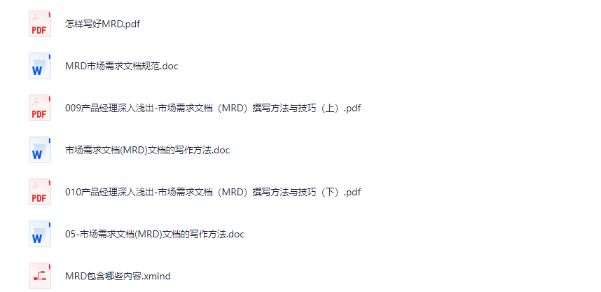 图片[1]-MRD——模板案例-这就是产品