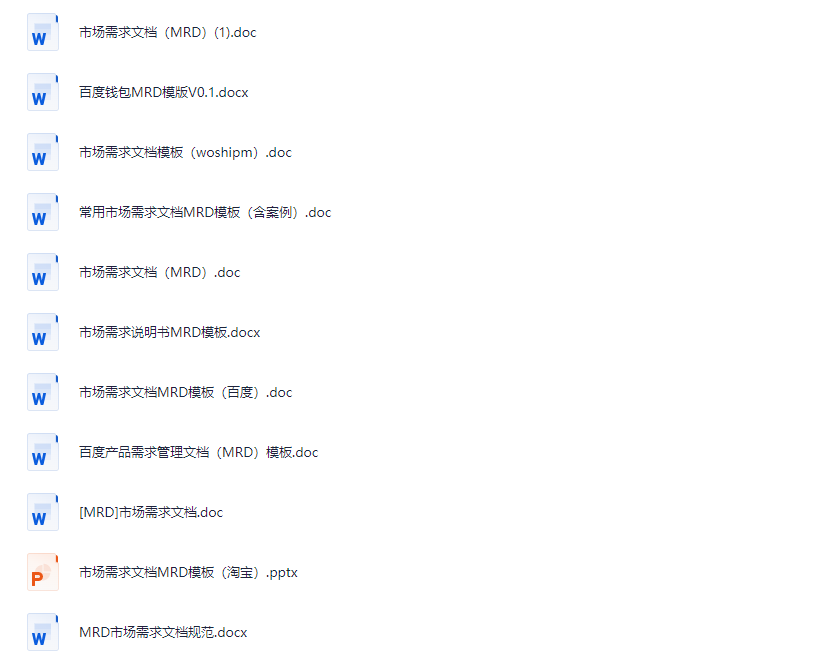 图片[1]-MRD——学习资料-这就是产品