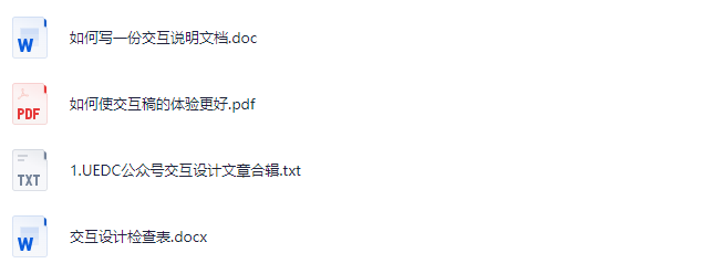 图片[2]-产品设计——交互文档-这就是产品