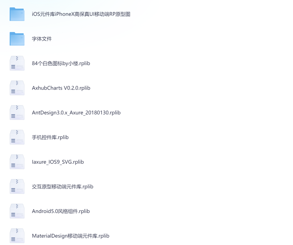 图片[1]-Axure元件库合集-这就是产品