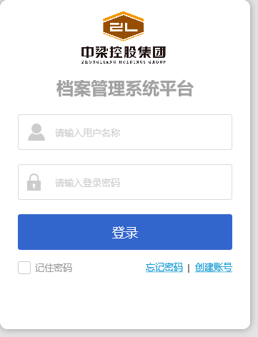 图片[1]-档案管理系统原型v3.3-这就是产品