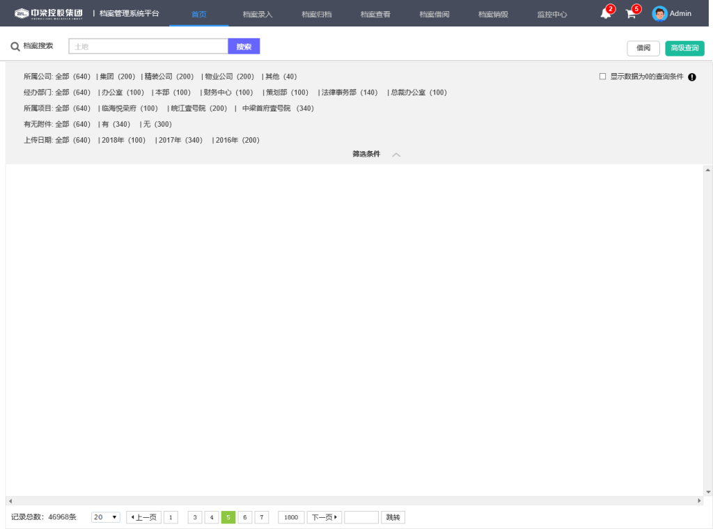 图片[2]-档案管理系统原型v3.3-这就是产品